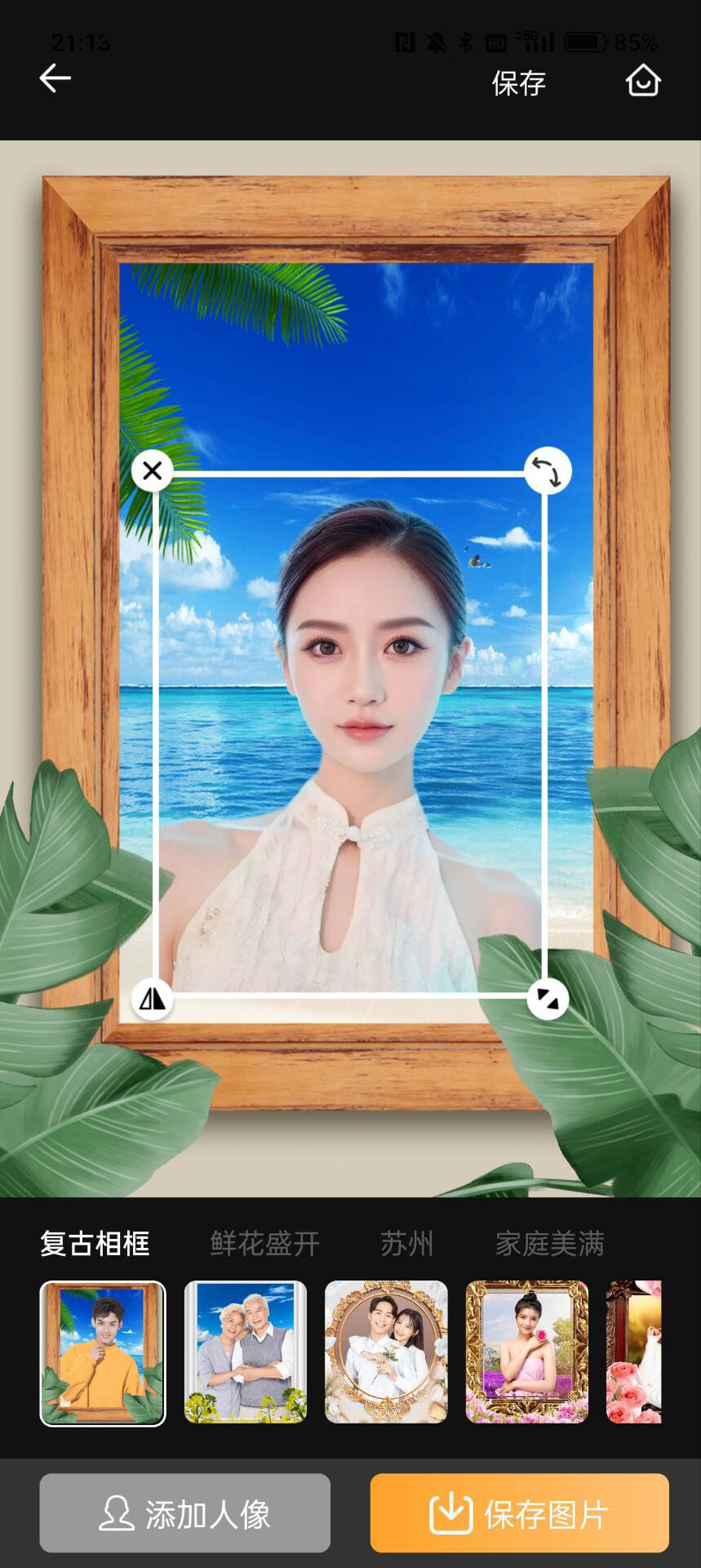 哇哦相机3