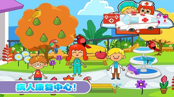 佩皮小镇迷你医院游戏1