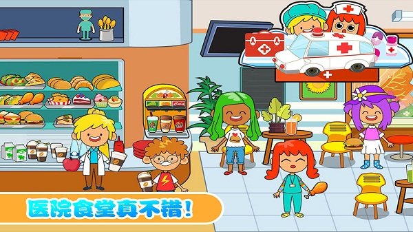 佩皮小镇迷你医院游戏2