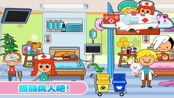佩皮小镇迷你医院游戏3