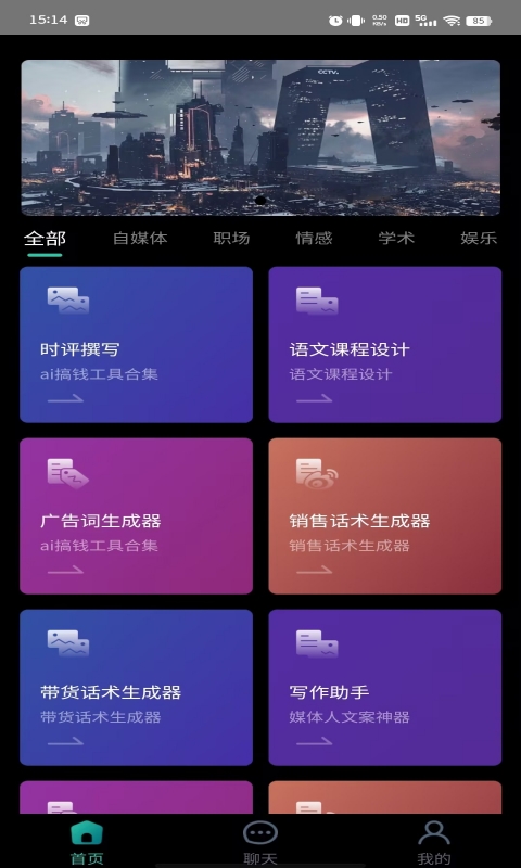 软猫云AI 软猫云AI