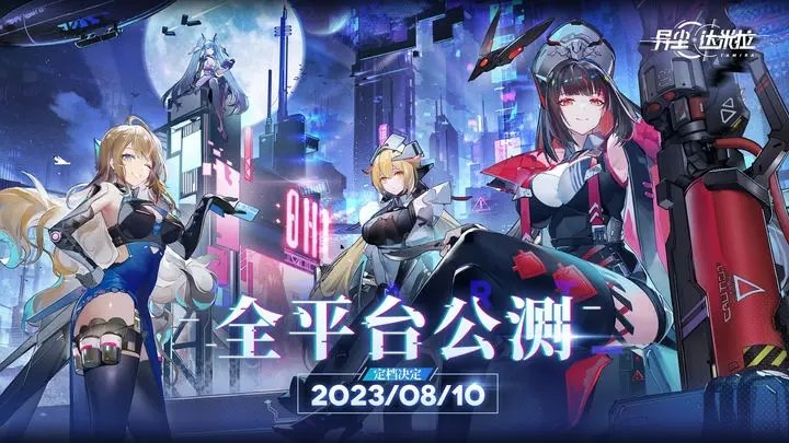 异尘达米拉官服5