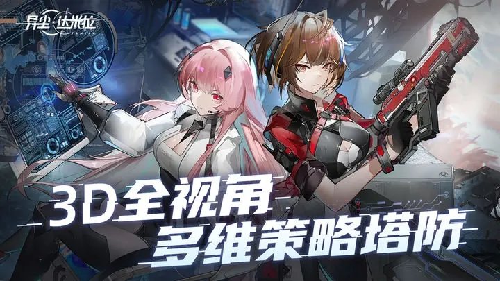 异尘达米拉官服6