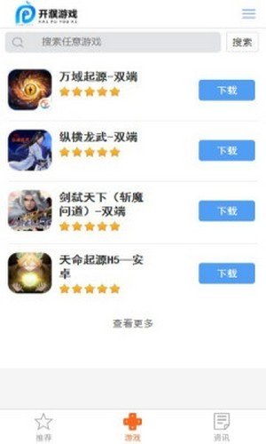 开濮游戏盒子免费版4