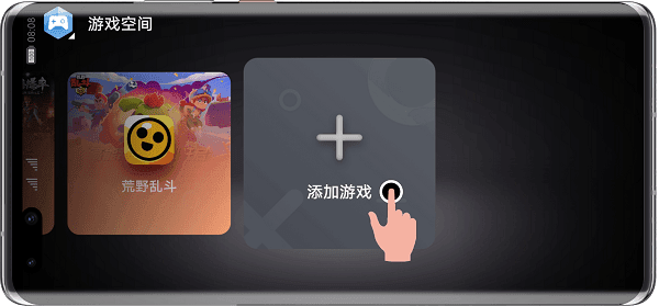 华为游戏空间0