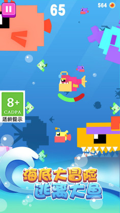 大鱼小鱼大作战1