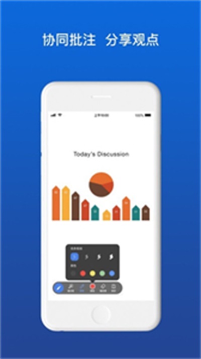 佳讯通云会议20230