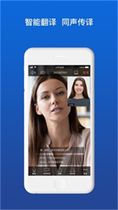 佳讯通云会议20231