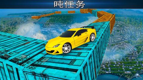 不可能的轨道特技赛车2
