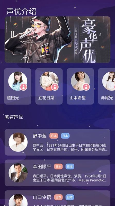 声音魔法师变声器1