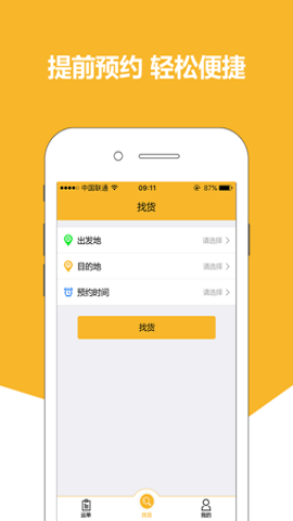 多拉拉货主版 多拉拉货主版