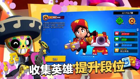 荒野乱斗抢先版0