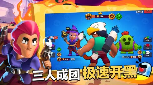 荒野乱斗抢先版1