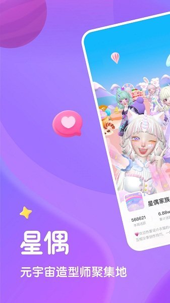 星偶2