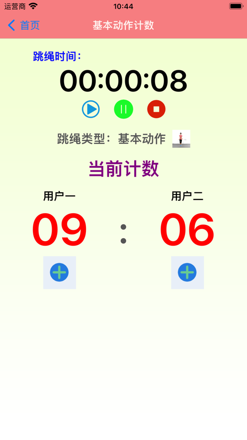 莫多跳绳1