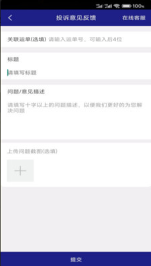 车圈货运货主端1