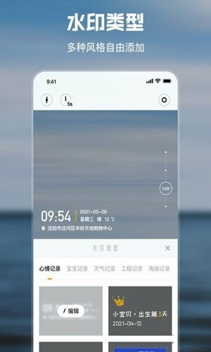 雨燕APP2