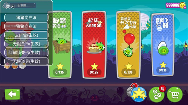 捣蛋猪内购3