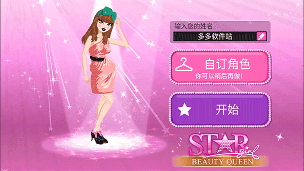 超级女星1