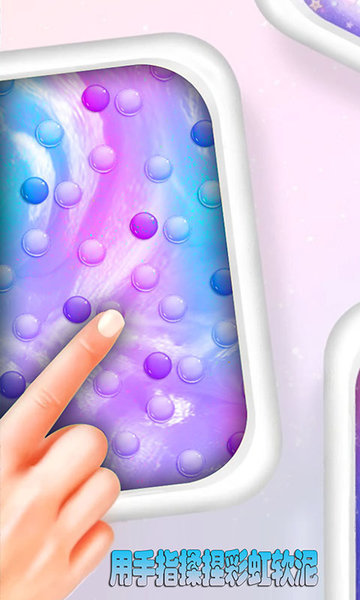 彩虹软泥制作小屋1