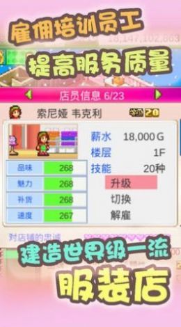 时尚洋品店物语汉化版0