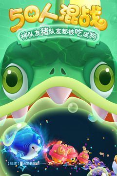 海底大作战内购版3