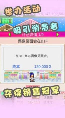 时尚洋品店物语无限金币版