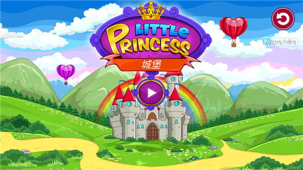 我的小公主城堡3