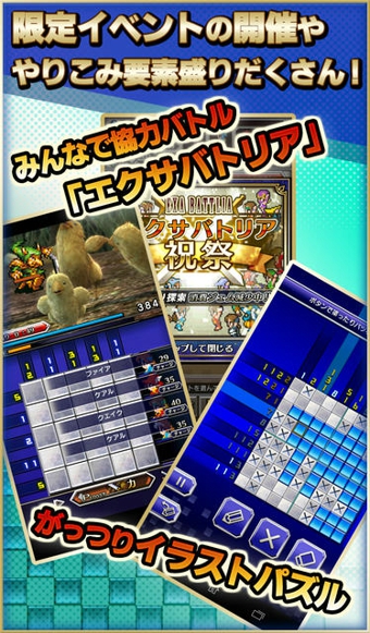 最终幻想像素 最终幻想像素