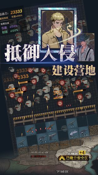 最终庇护所无限金币版0
