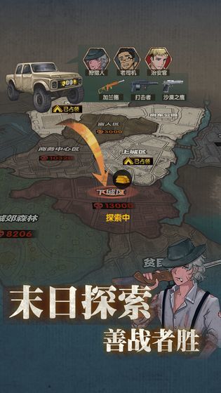 最终庇护所无限金币版3