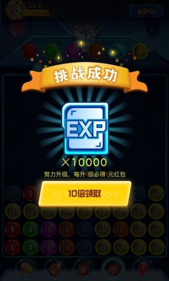 病毒消消消游戏1