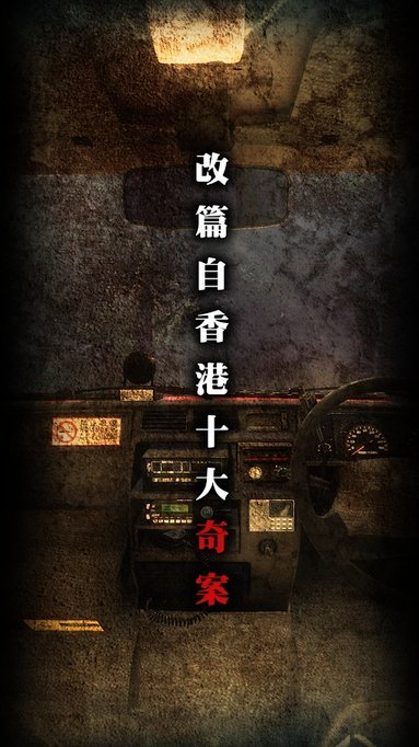 雨夜屠夫推理游戏0