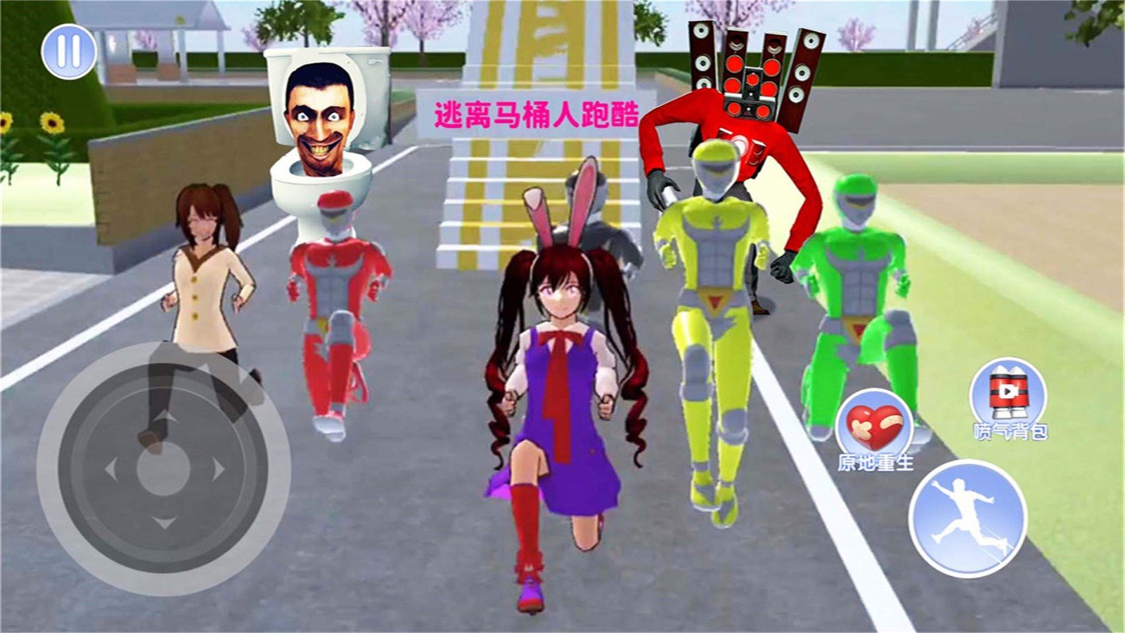 怪物往哪跑2