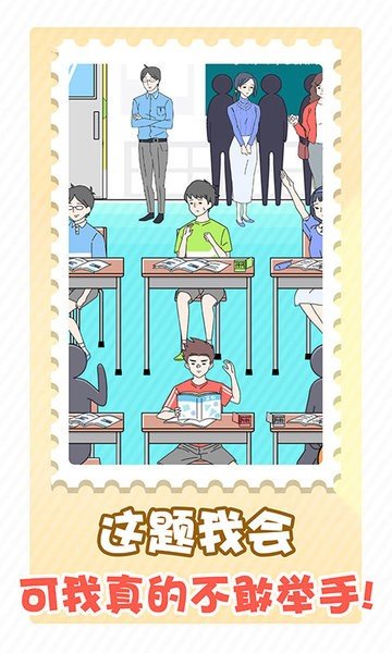 害羞男孩中文版4