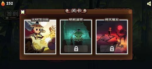 决战江湖六大派2