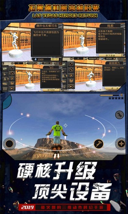 拉斯维加斯英雄归来 拉斯维加斯英雄归来