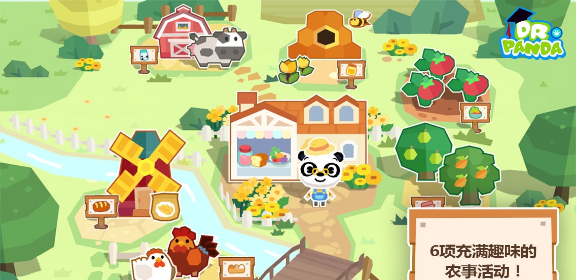 熊猫博士农场2