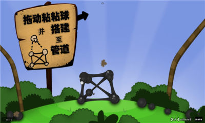 粘粘世界重置1