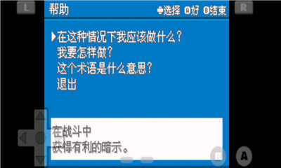 口袋妖怪火红可存档完美版2