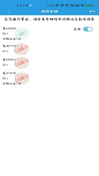 中云网运司机端1