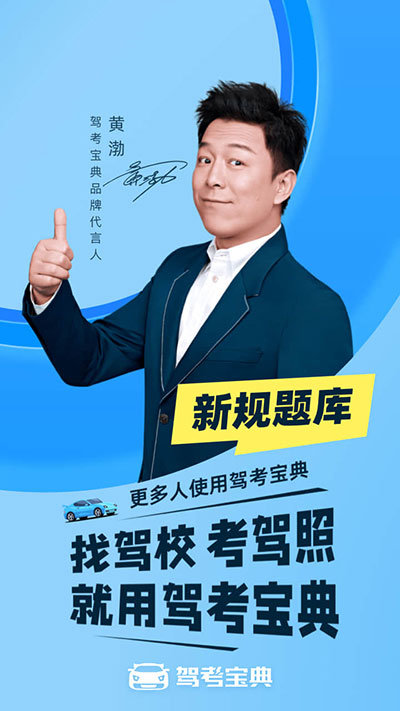 驾考宝典2023年3