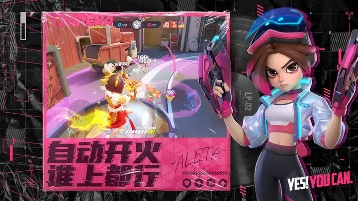 火力苏打体验服3