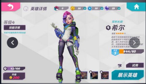 火力苏打体验服