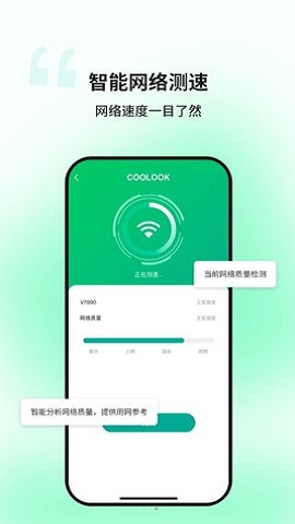 迅捷WiFi 迅捷WiFi