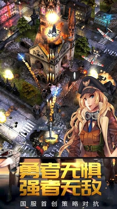 疯狂的战争世界1