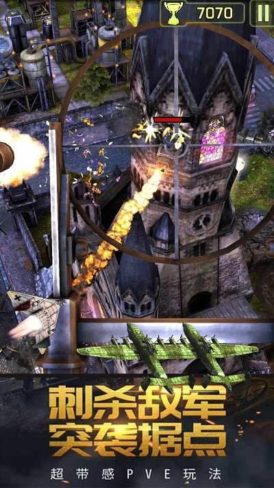 疯狂的战争世界3