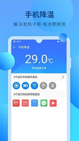 快马手机清理2