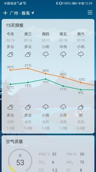 扶桑天气3