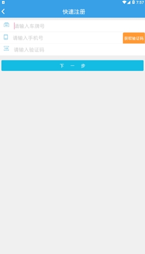 阿拉停车 阿拉停车